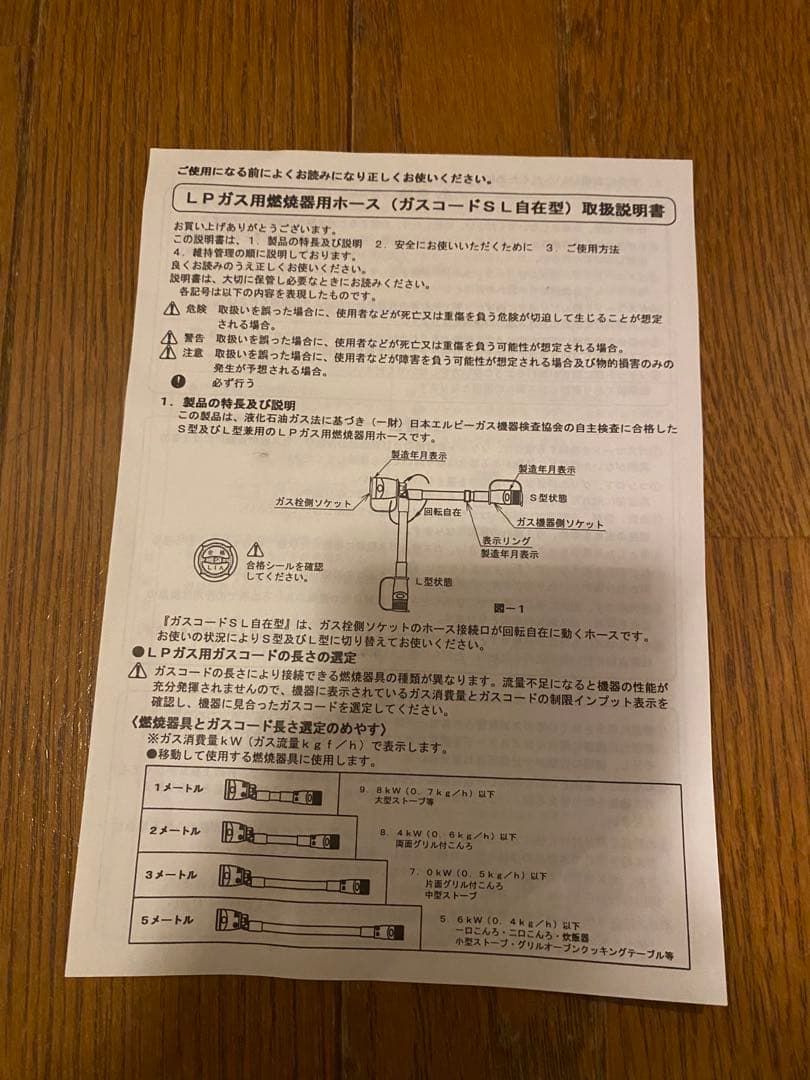リンナイガスファンヒーター プロパンガス用