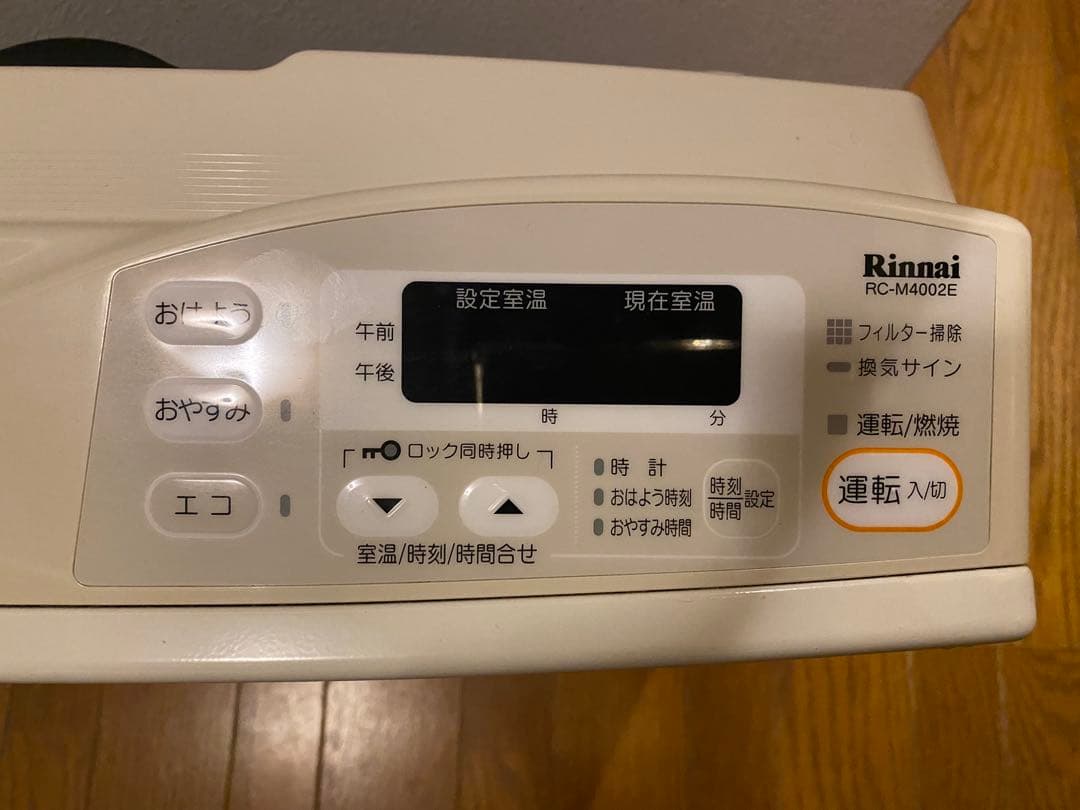 リンナイガスファンヒーター プロパンガス用