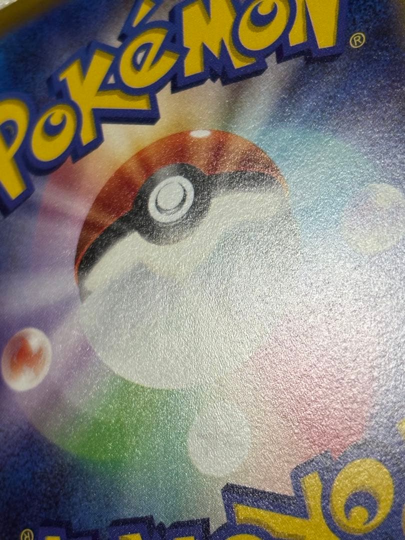 ポケモンカード ピカチュウv sr スタートデッキ100