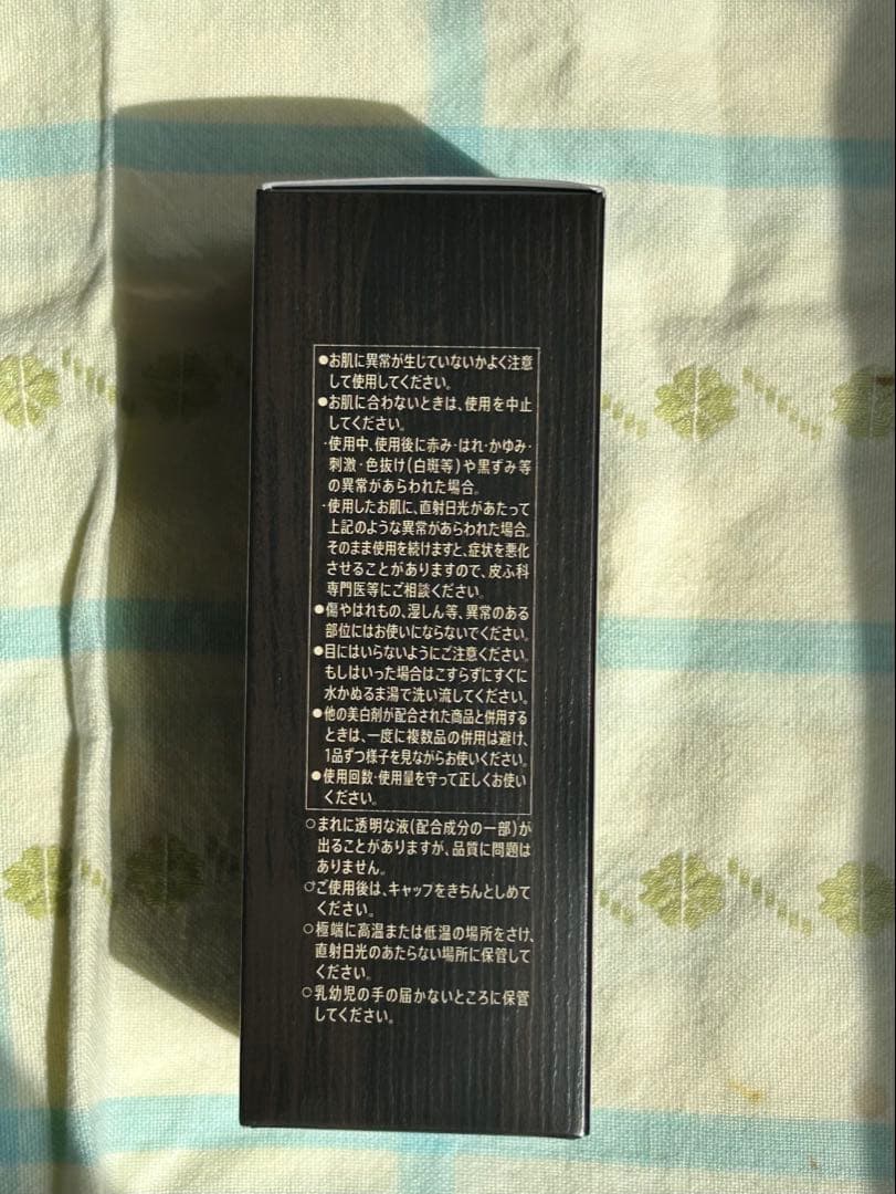 【新品未使用】 VARON マスターズブレンド 120ml メンズ スキンケア
