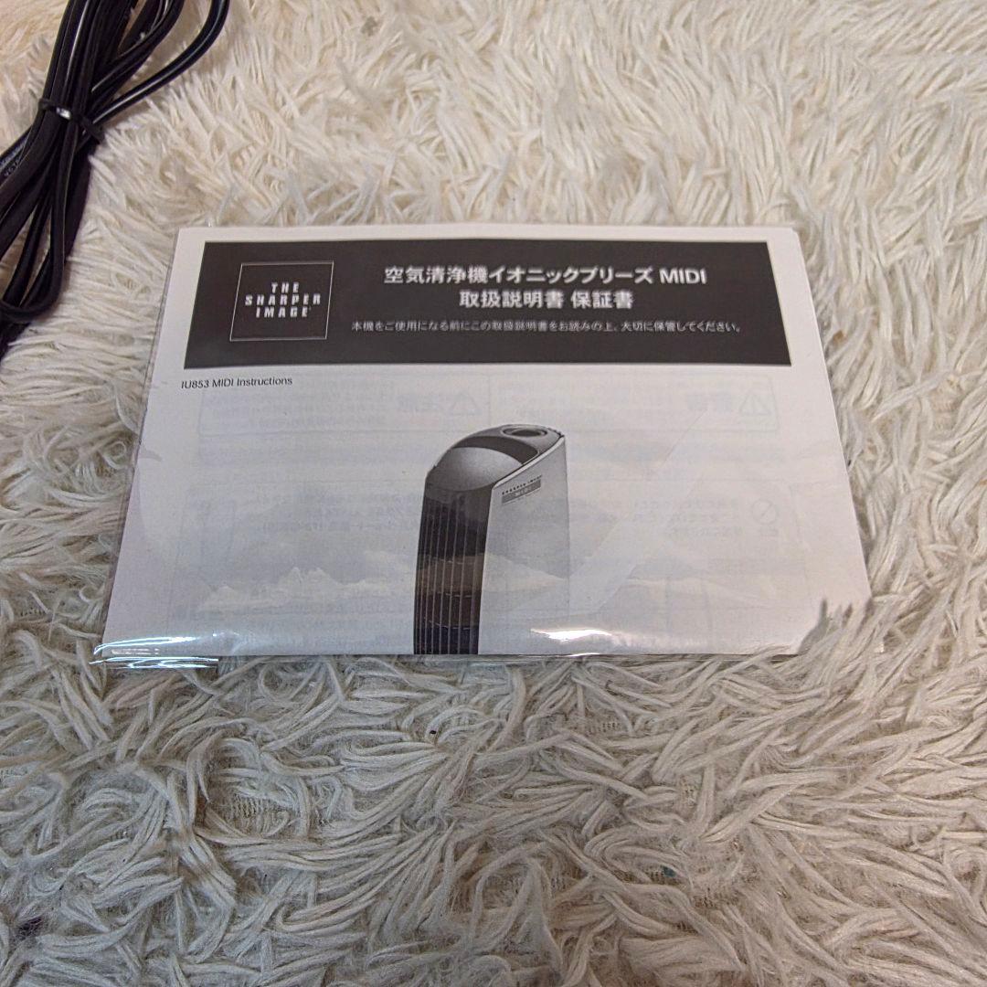 極美品 アントレックス イオニックブリーズ MIDI 空気清浄機 レッド