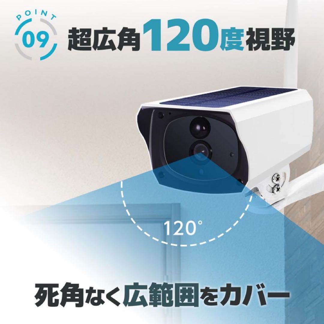 セキュリティカメラ 太陽光充電 ソーラー充電 屋外 防水 防塵 録画 通話