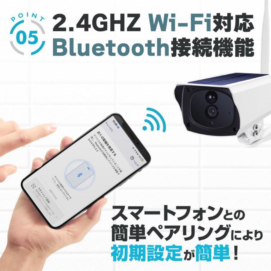 セキュリティカメラ 太陽光充電 ソーラー充電 屋外 防水 防塵 録画 通話