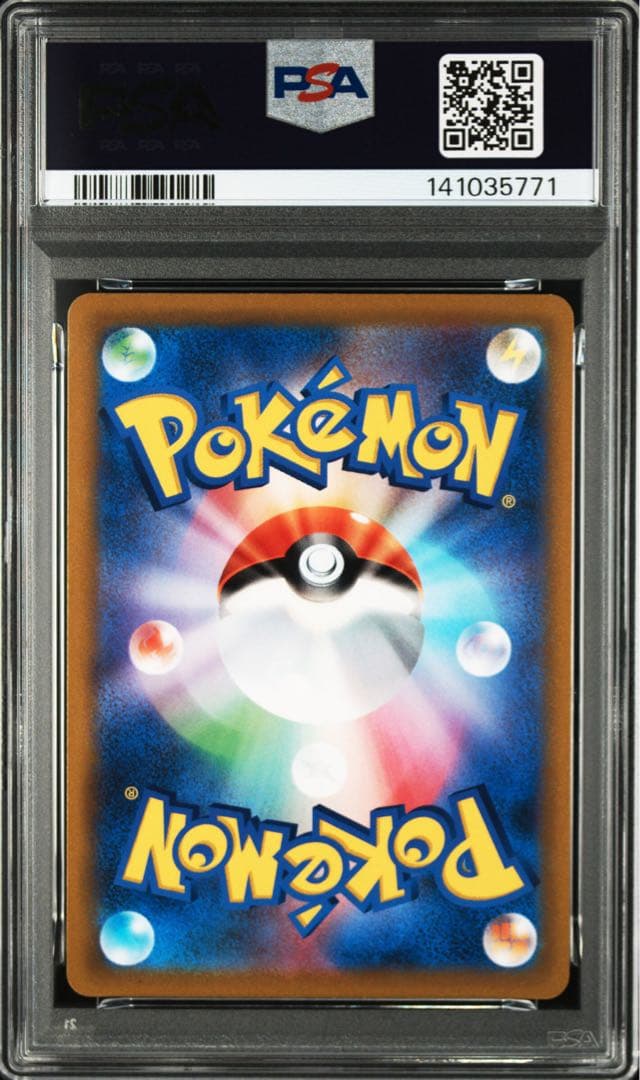 【PSA10】シャンデラ CHR