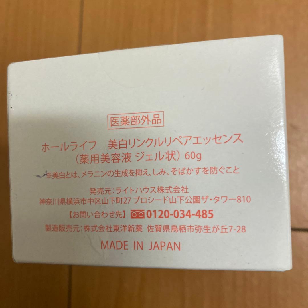 ホールライフオールインワンシリーズ人➕　ライトハウス
