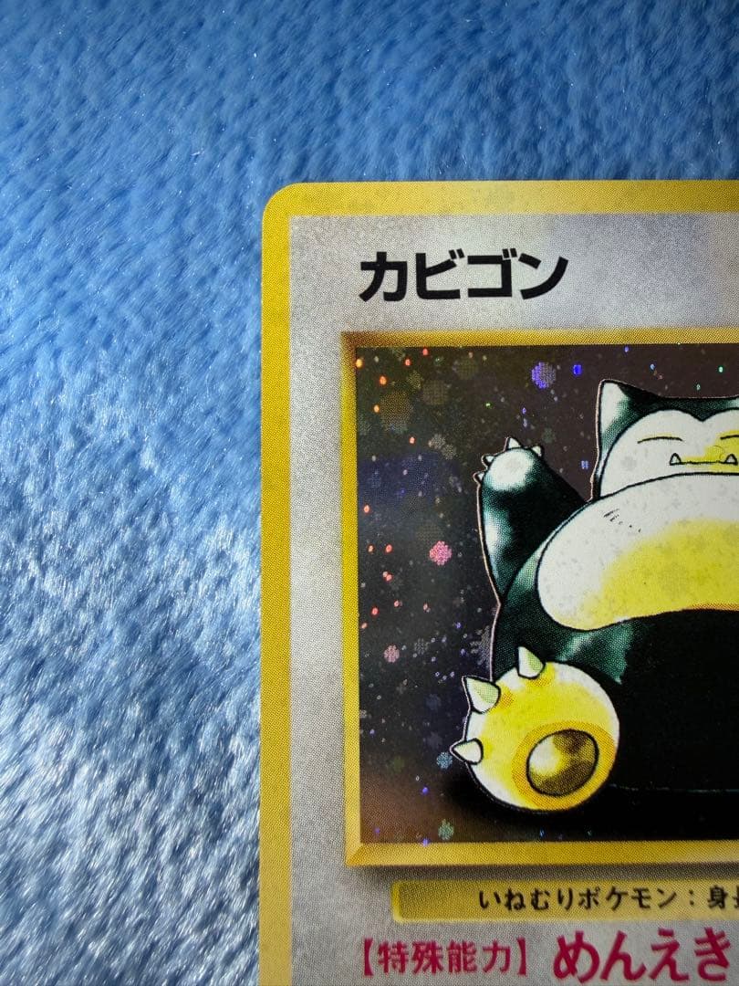 カビゴン ★ 第2弾拡張パック ポケモンジャングル