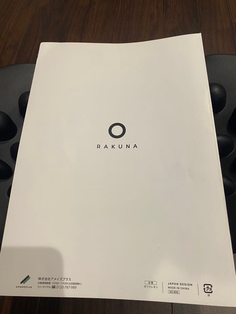 RAKUNA 肩甲骨はがしピロー 美品