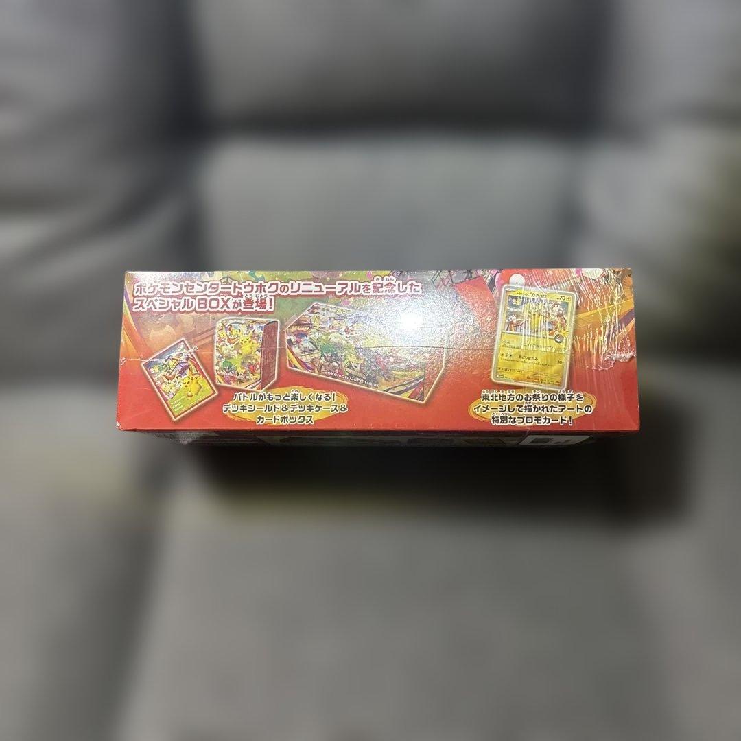 ポケモンセンタートウホク　スペシャルbox