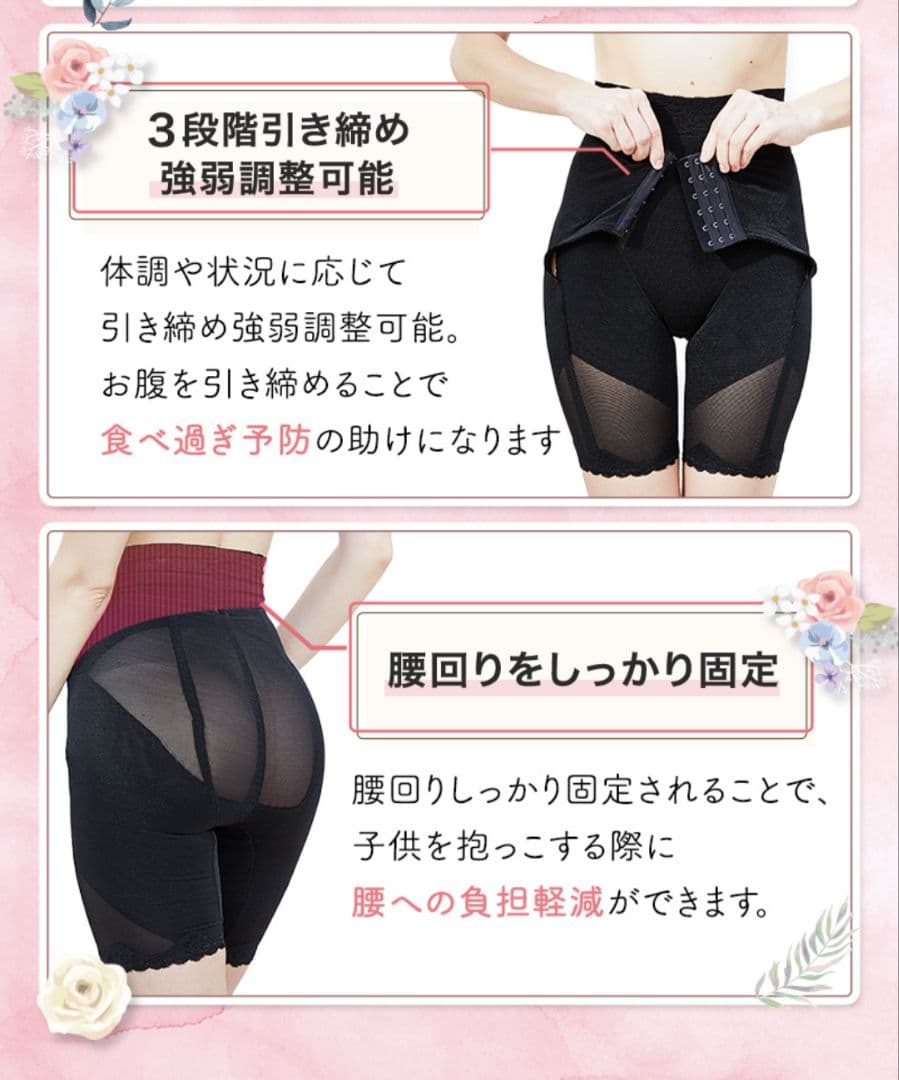 BELMISE 着圧スリムフルレッグ マジカルシェリー　骨盤ガードル　Mサイズ