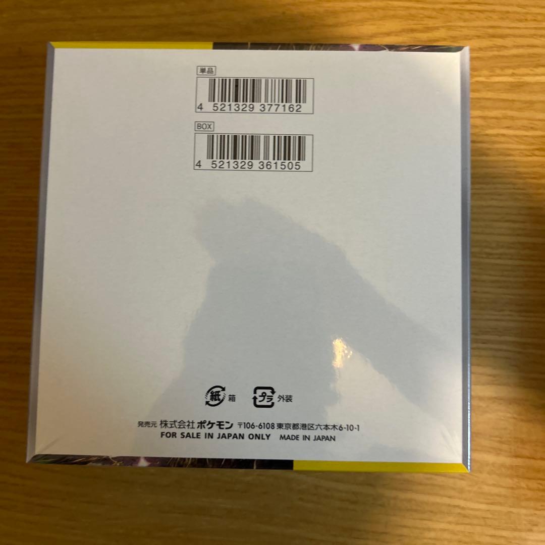 ポケカ　151 シュリンク付2box、超電ブレイカーシュリンク付2box