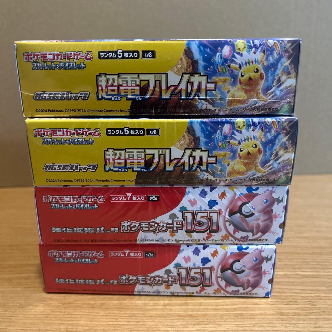 ポケカ　151 シュリンク付2box、超電ブレイカーシュリンク付2box