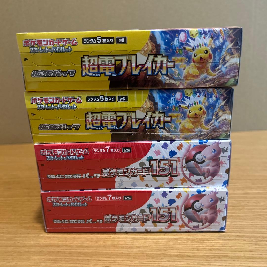 ポケカ　151 シュリンク付2box、超電ブレイカーシュリンク付2box