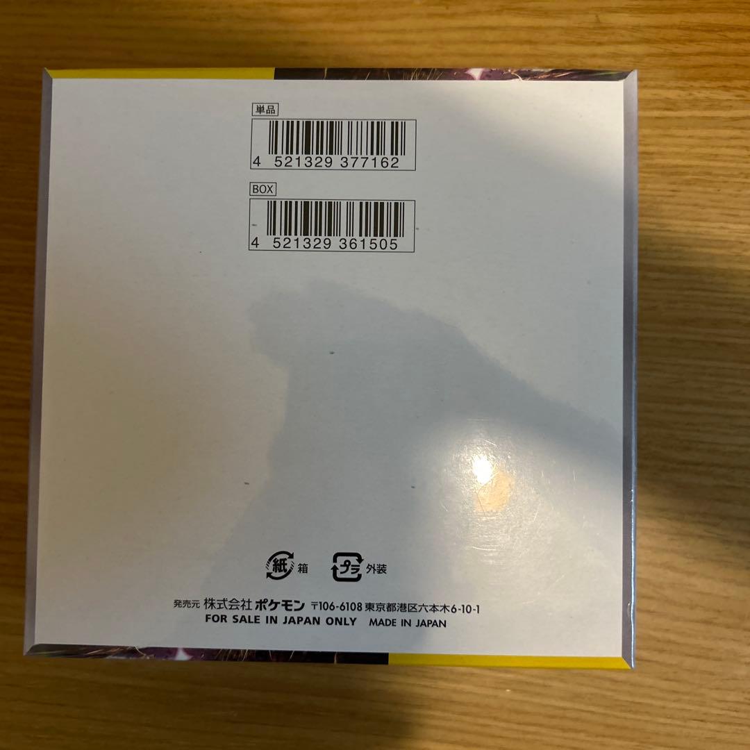 ポケカ　151 シュリンク付2box、超電ブレイカーシュリンク付2box