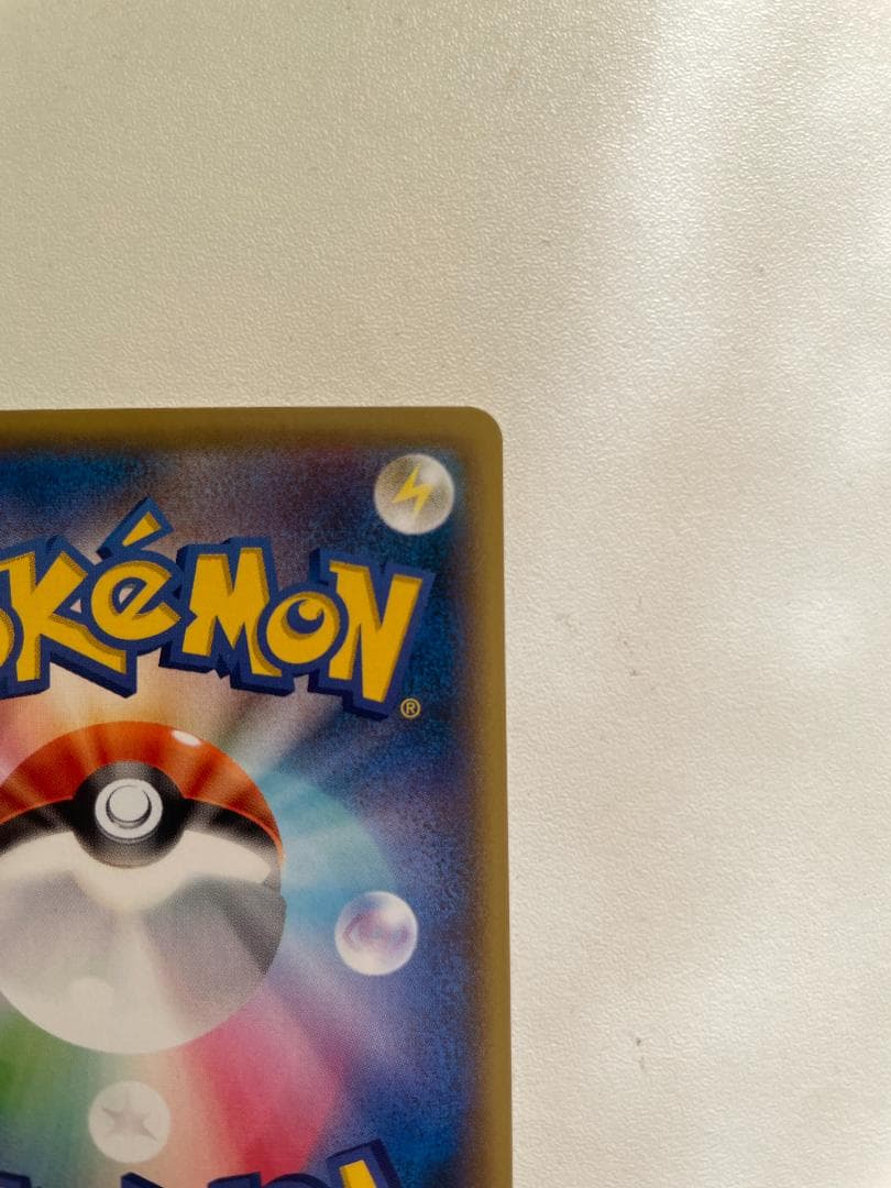 見返り美人 ピカチュウ ポケカ