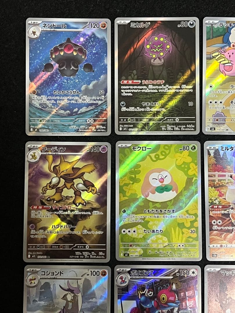 ポケモンカードゲーム 20枚 まとめ売り フーディン ラッキーAR 等