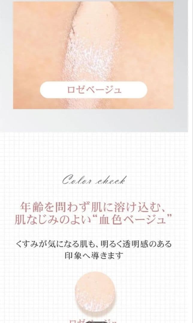 ミヨンクファンデーション