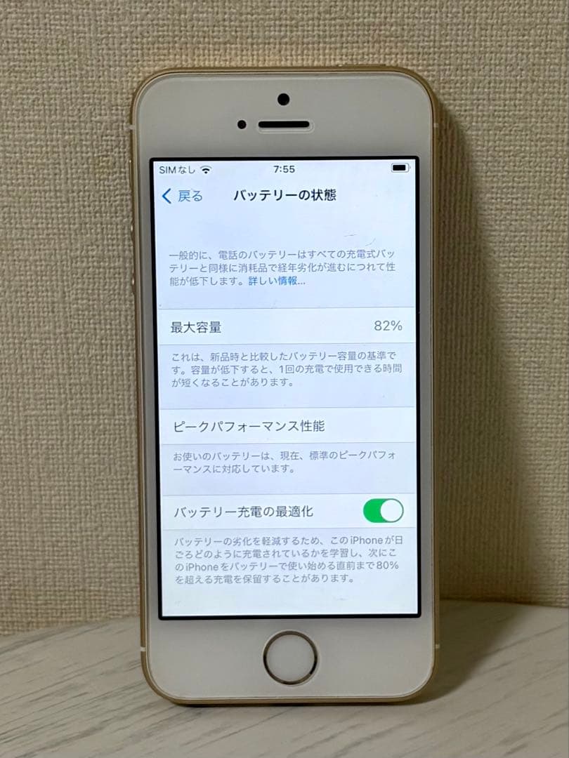 iPhone SE 第１世代　128GB ゴールド　バッテリー82%