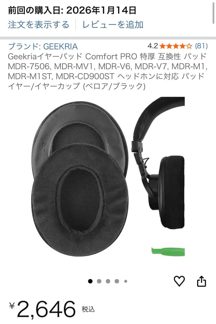 ソニー(SONY) モニターヘッドホン MDR-M1