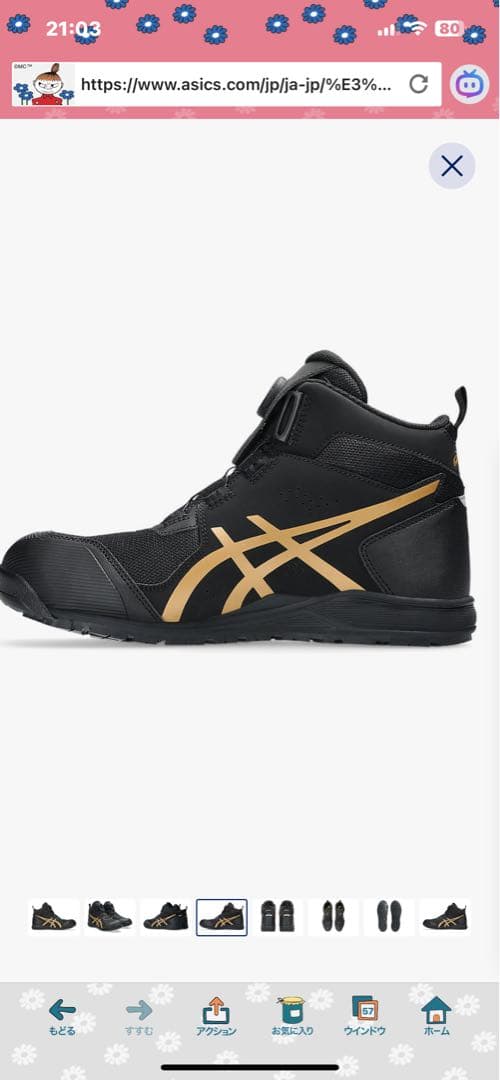 限定色新品CP214 TS BOA LC 26.5 カラー　BLACK＆GOLD
