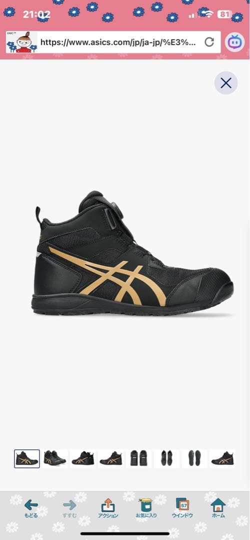 限定色新品CP214 TS BOA LC 26.5 カラー　BLACK＆GOLD