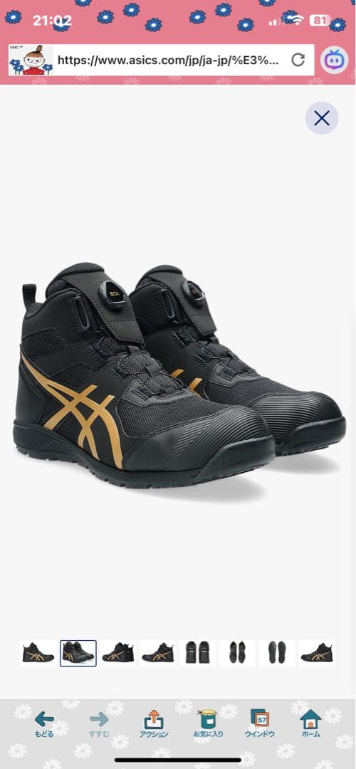 限定色新品CP214 TS BOA LC 26.5 カラー　BLACK＆GOLD