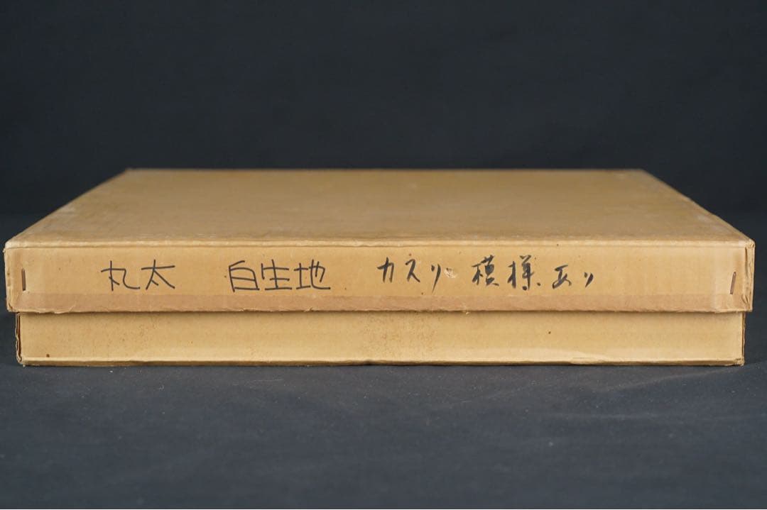 杉材 丸太 炉縁 天然木地 茶道具
