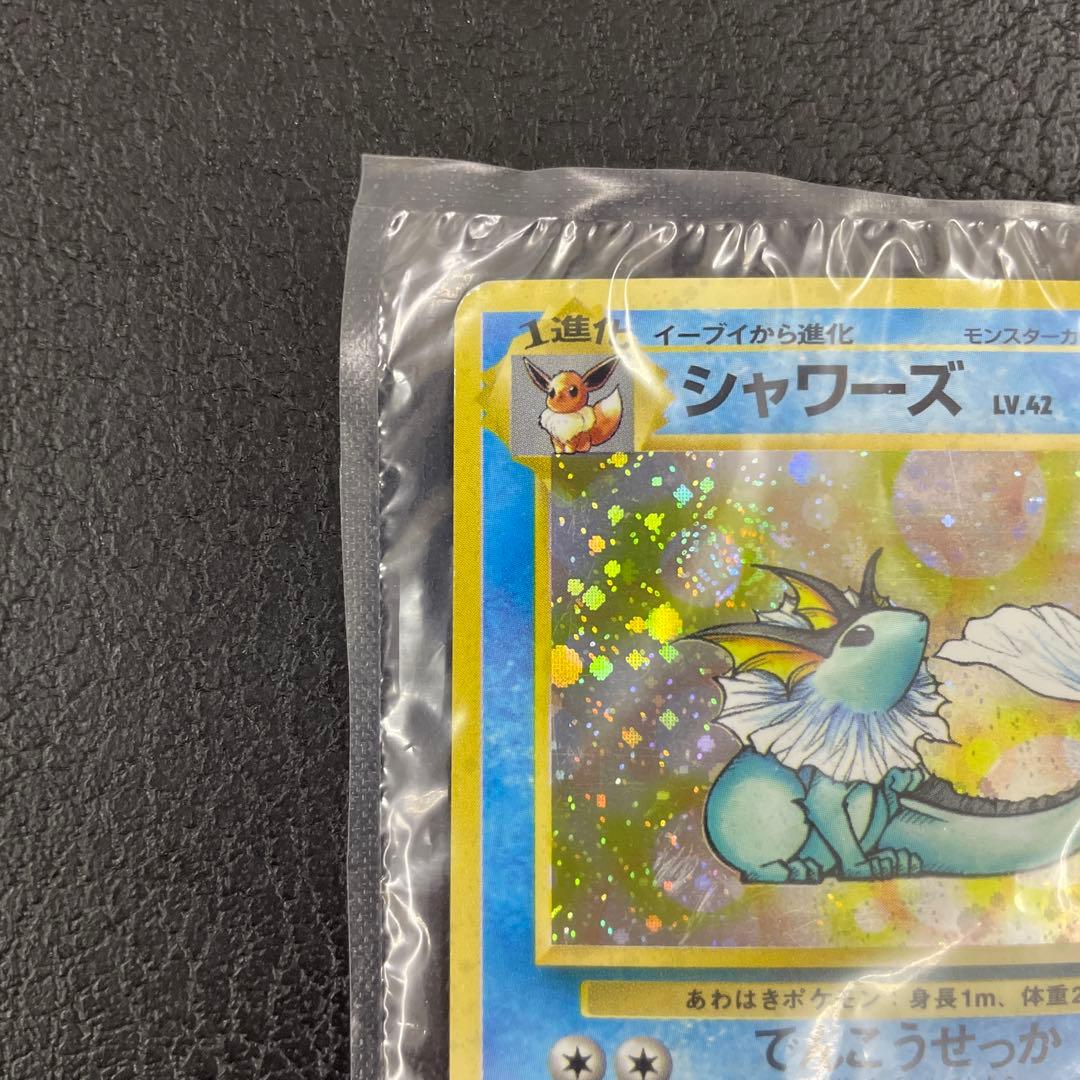 シャワーズ　旧裏　★マーク有り