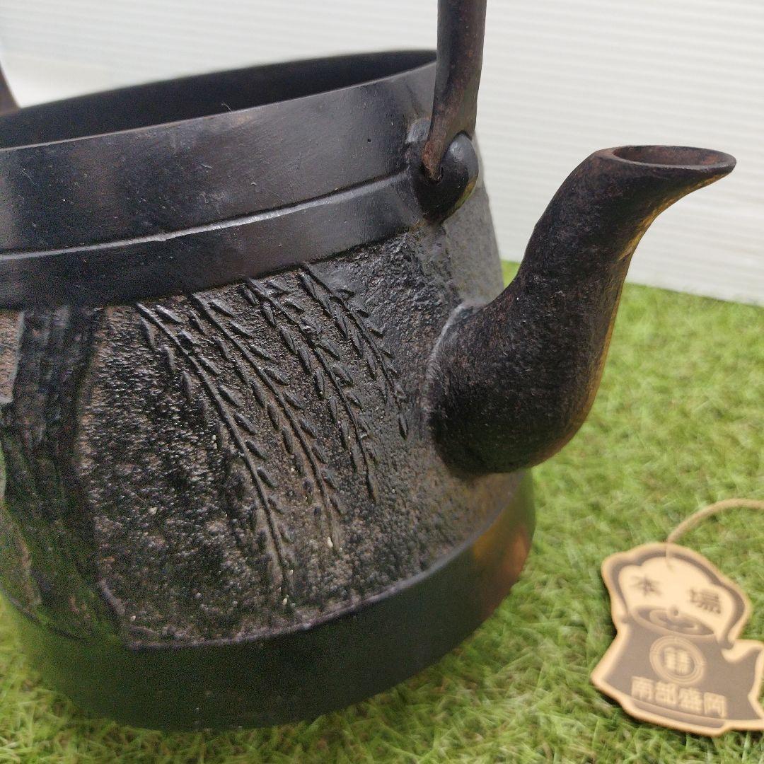 南部鉄器　鉄瓶　燗瓶 本場 南部盛岡 岩鋳 合格証 ※蓋無し