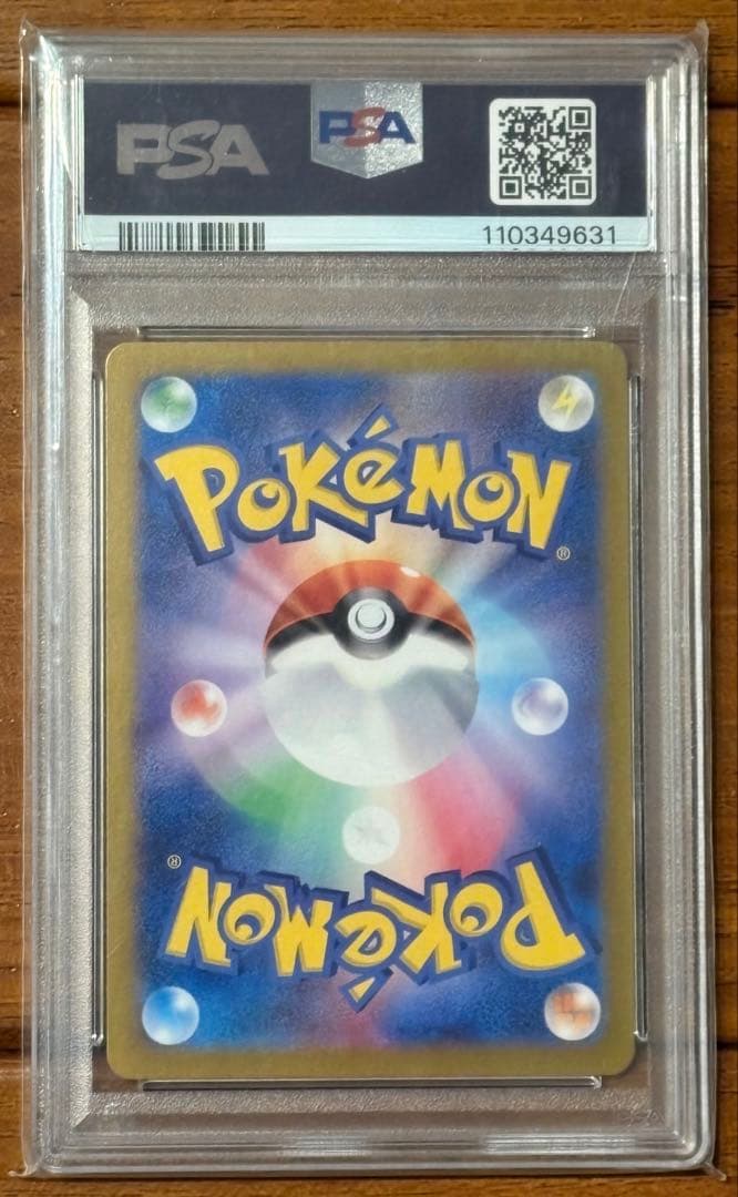 ボーマンダex sar psa10