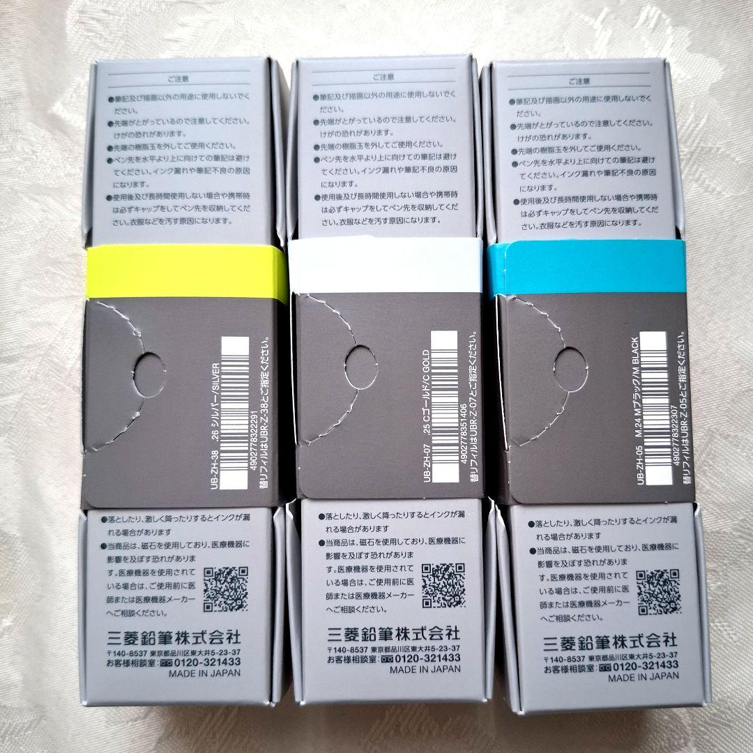 uniball ZENTO シグニチャー モデル 3種セット