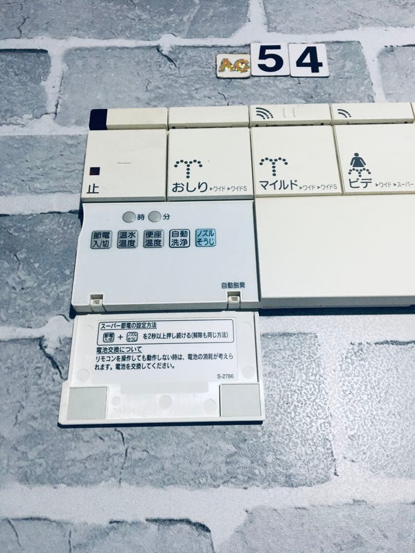 [保証あり] INAX サティス トイレ リモコン 354-1382A