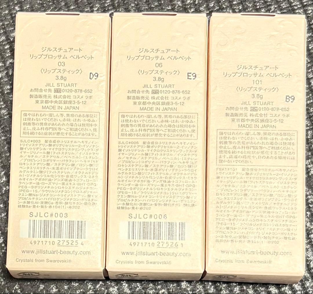 新品JILLSTUART lip blossom velvet trio 3本