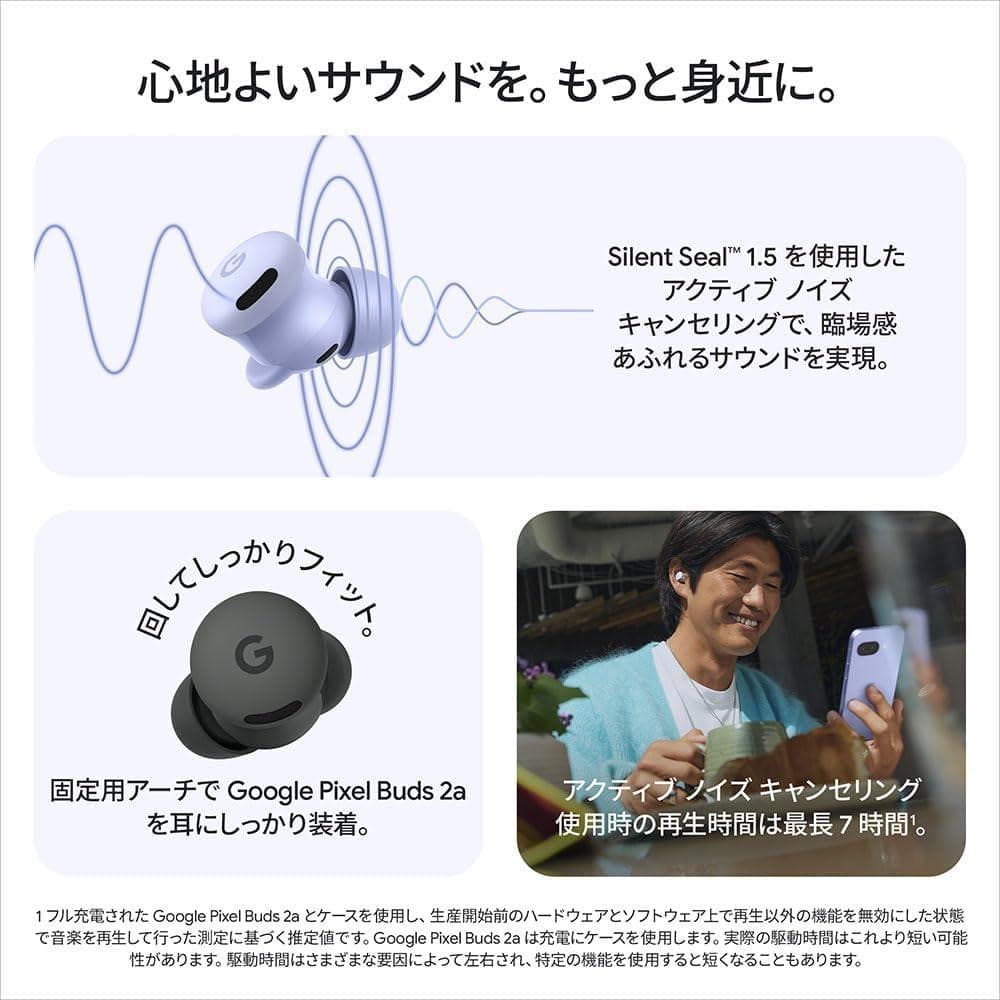 【新品・未開封】Google Pixel Buds 2a Hazel【送料無料】