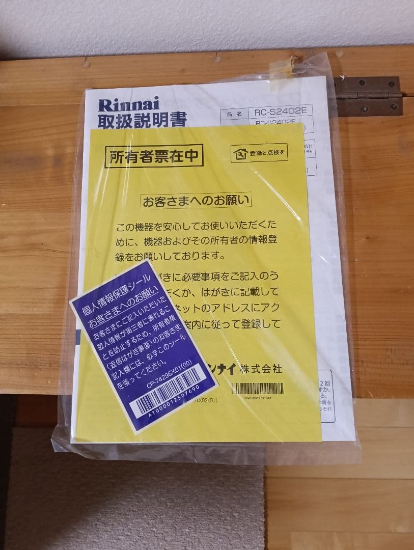 Rinnai ガスファンヒーター RC-S4002E-WH 美品 ガスコード付き