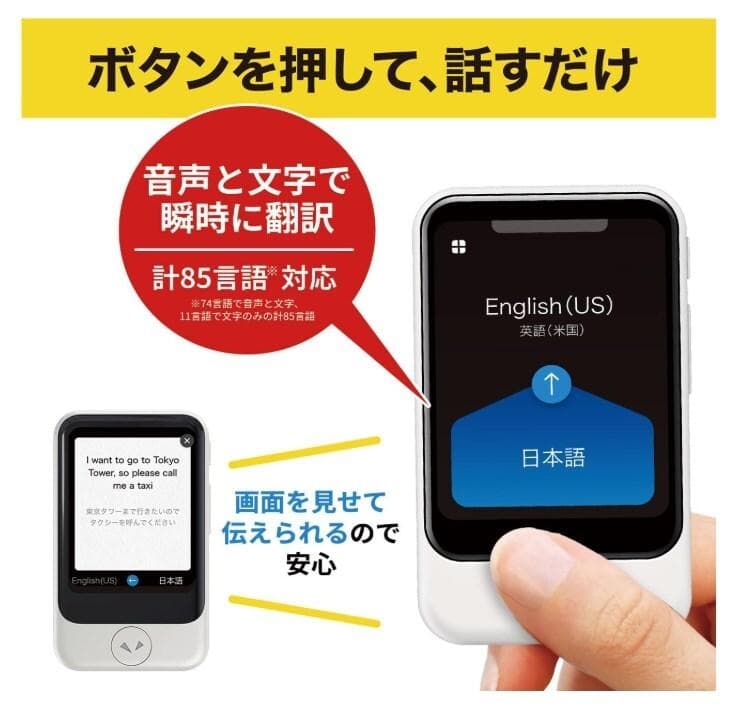 POCKETALK ポケトーク S 未開封 PTSGK (ブラック) 56AM