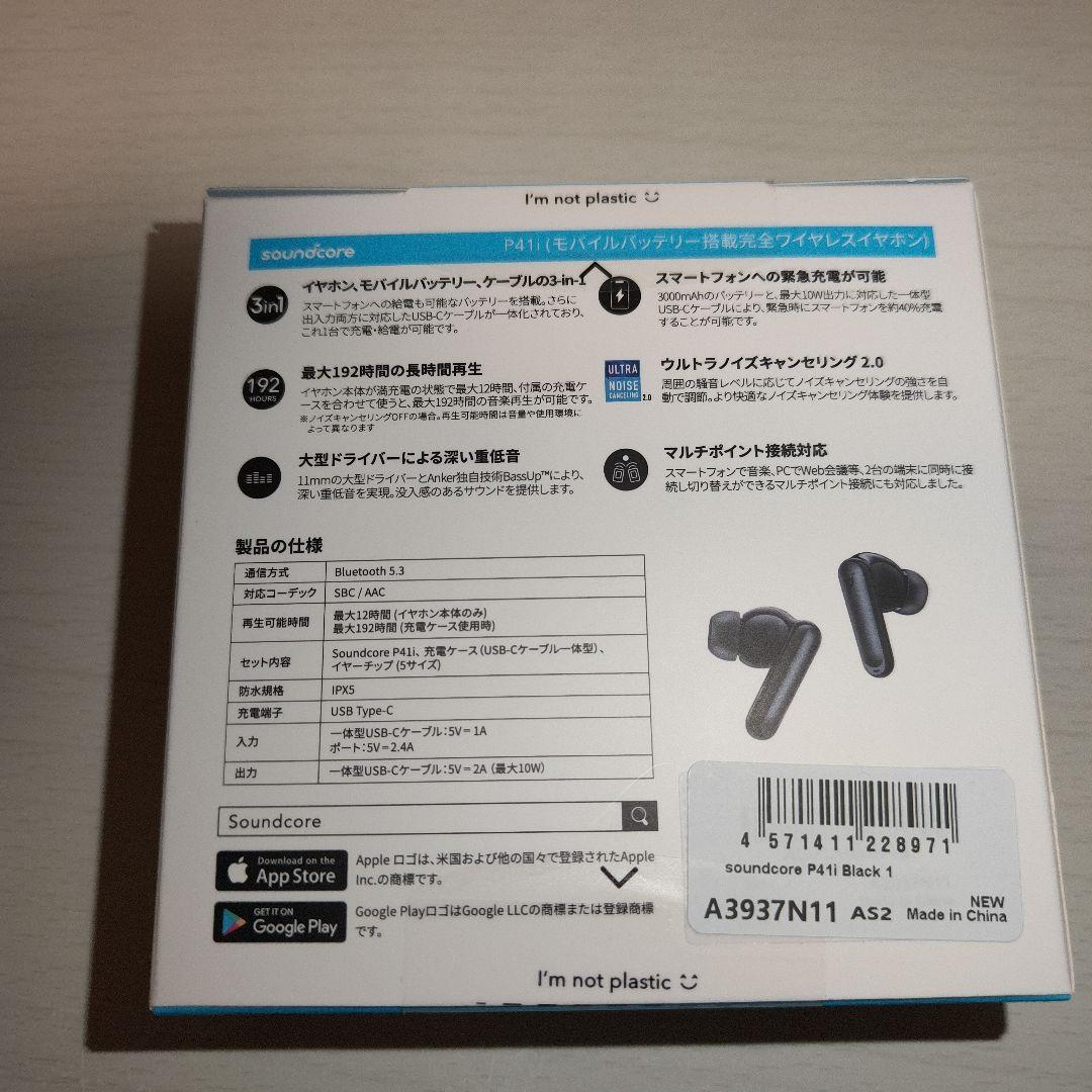 「匿名配送」soundcore P41i 完全ワイヤレスイヤホン