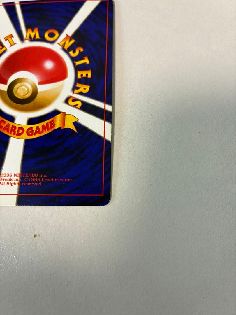 ひかるミュウ　ポケモンカード　コロコロコミック　旧裏　渦ホロ