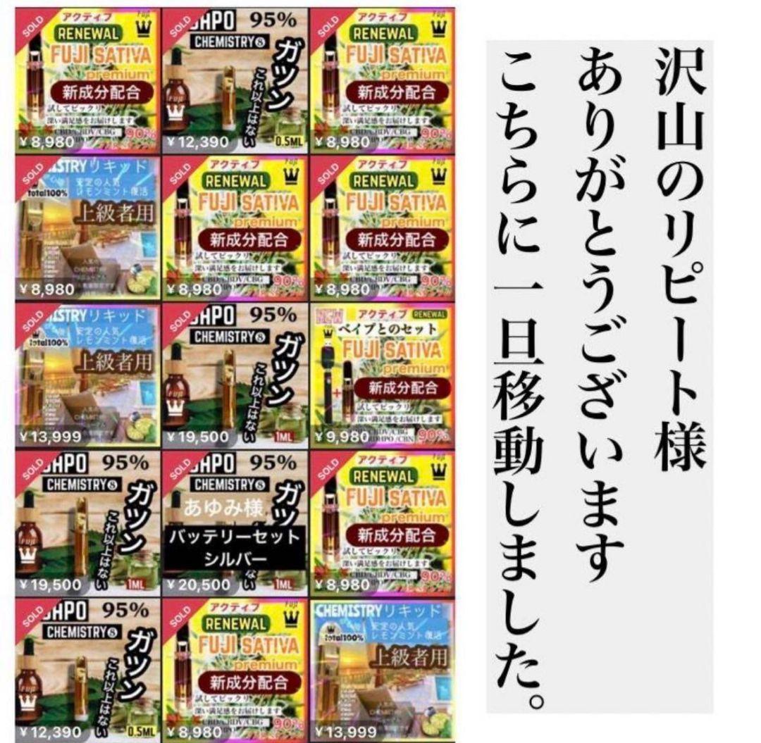 サティバ プレミアム THXE h4CBH CRDP CRDH cbn CNP