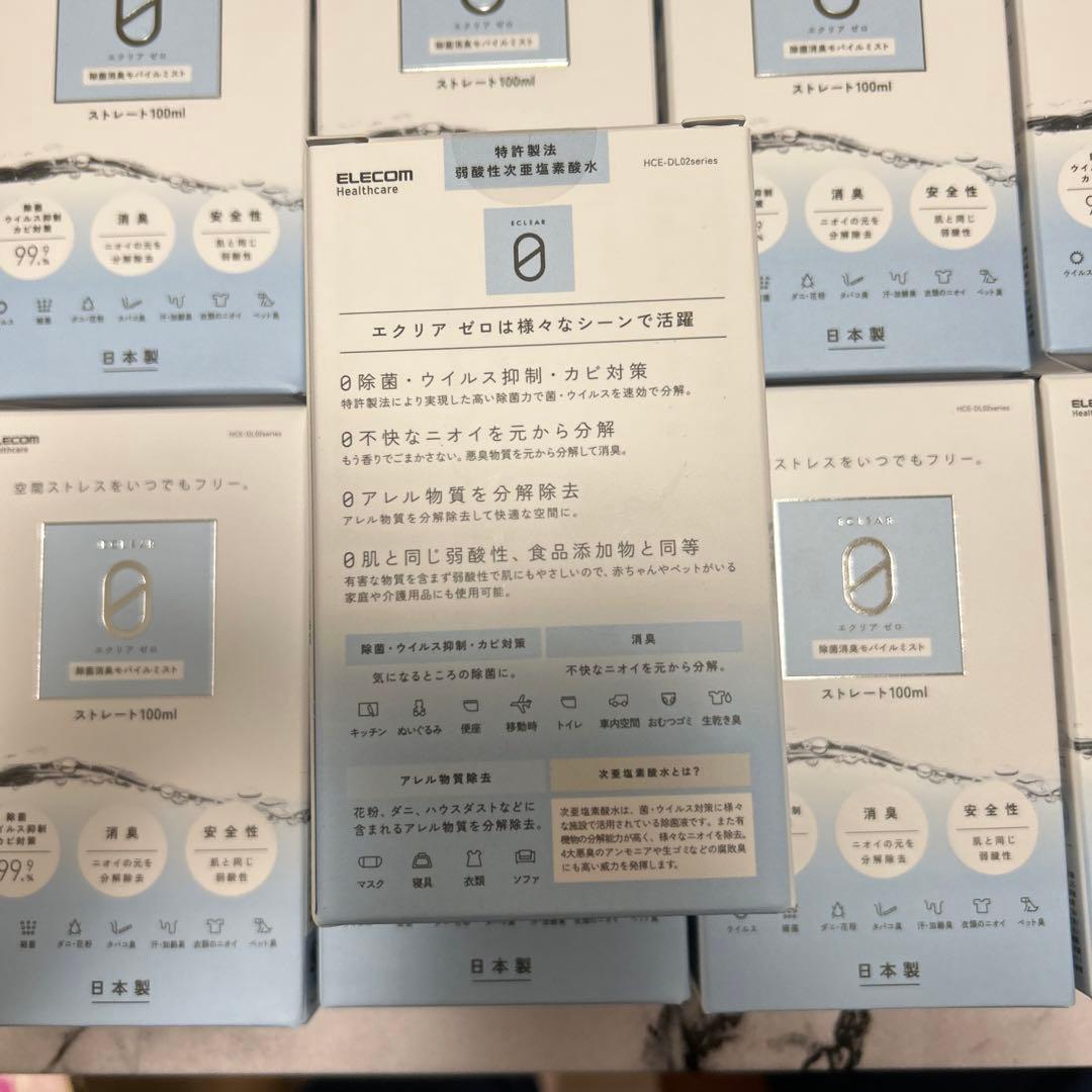 エクリアゼロライト　　弱酸性次亜塩素酸水　10個セット