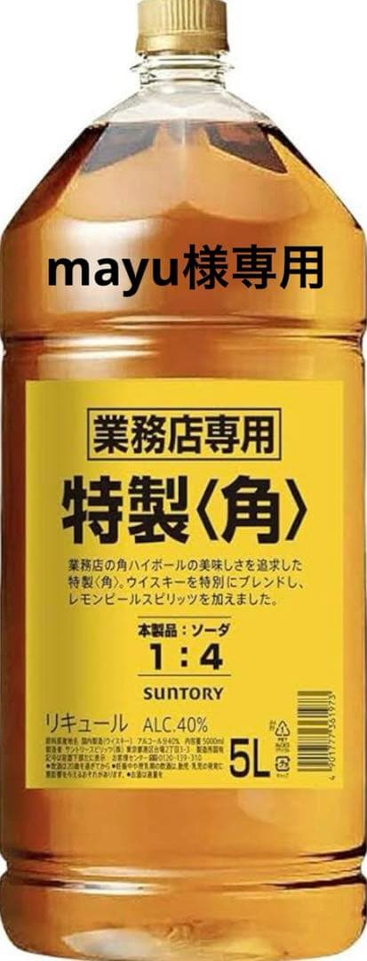 SUNTORY 特製〈角〉 5L 40%