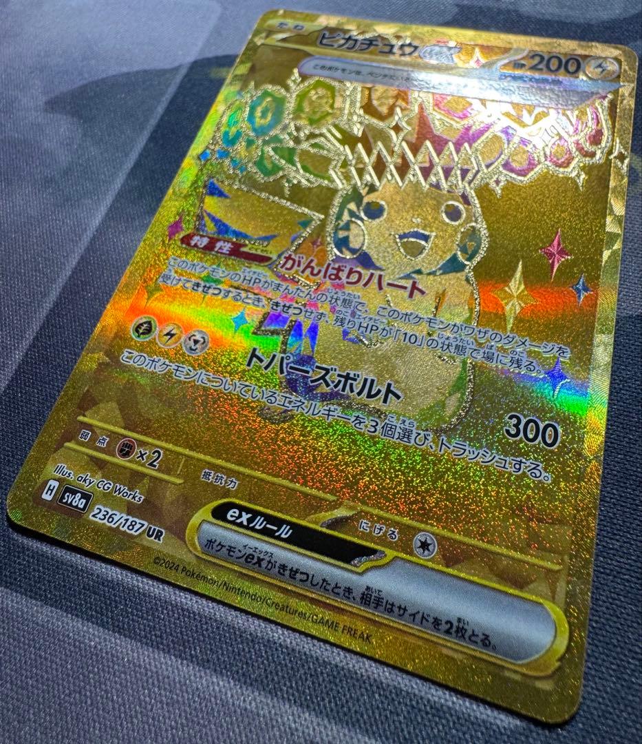 R*i様 【美品】ピカチュウ ex 236/187 ピカチュウ&ゼクロム031/