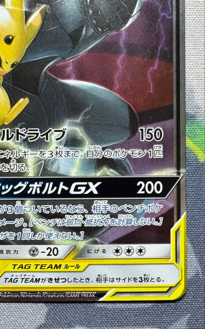 R*i様 【美品】ピカチュウ ex 236/187 ピカチュウ&ゼクロム031/