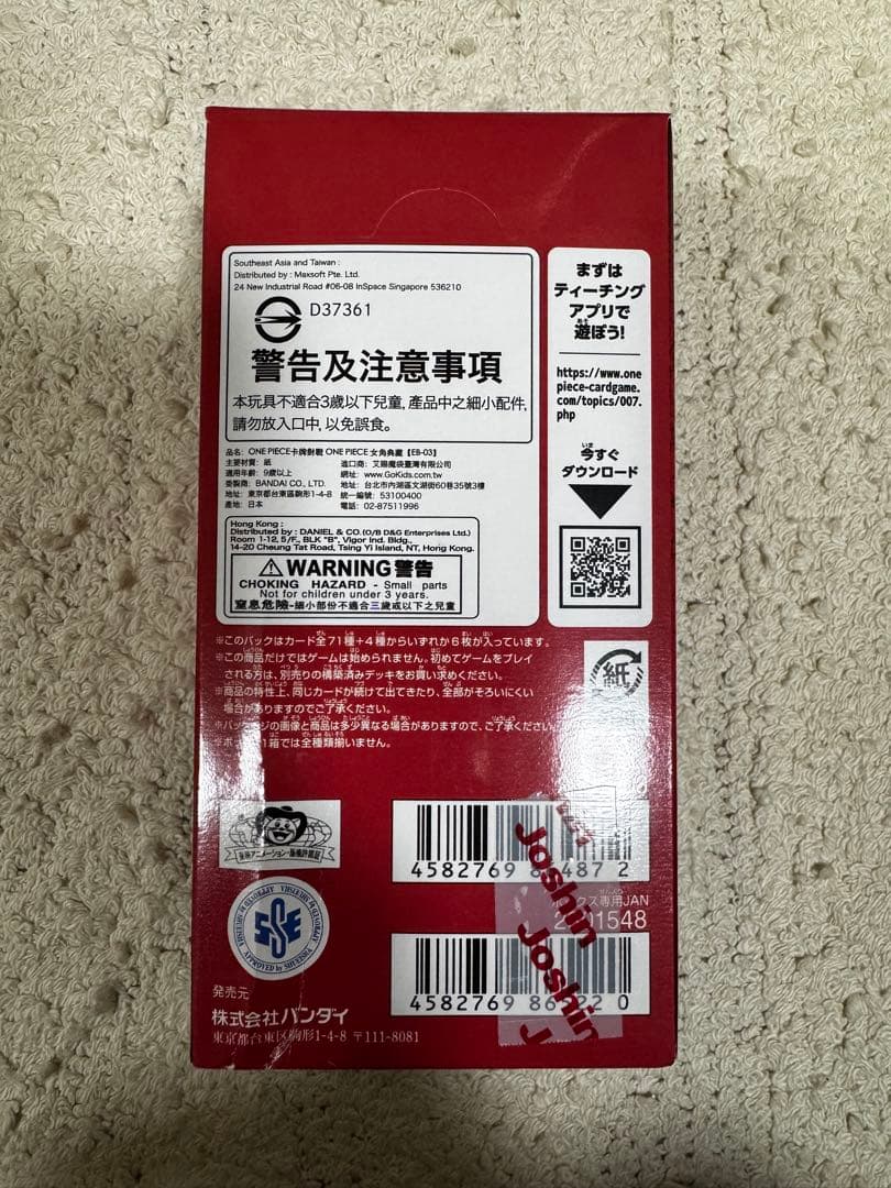 新品未開封！！ワンピースカード　ヒロインズエディション 1BOX 外箱潰れあり！