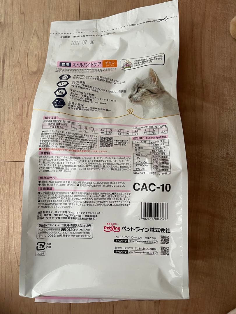Dr's Care 療法食 チキン 1.5kg 猫用　ストルバイトケア