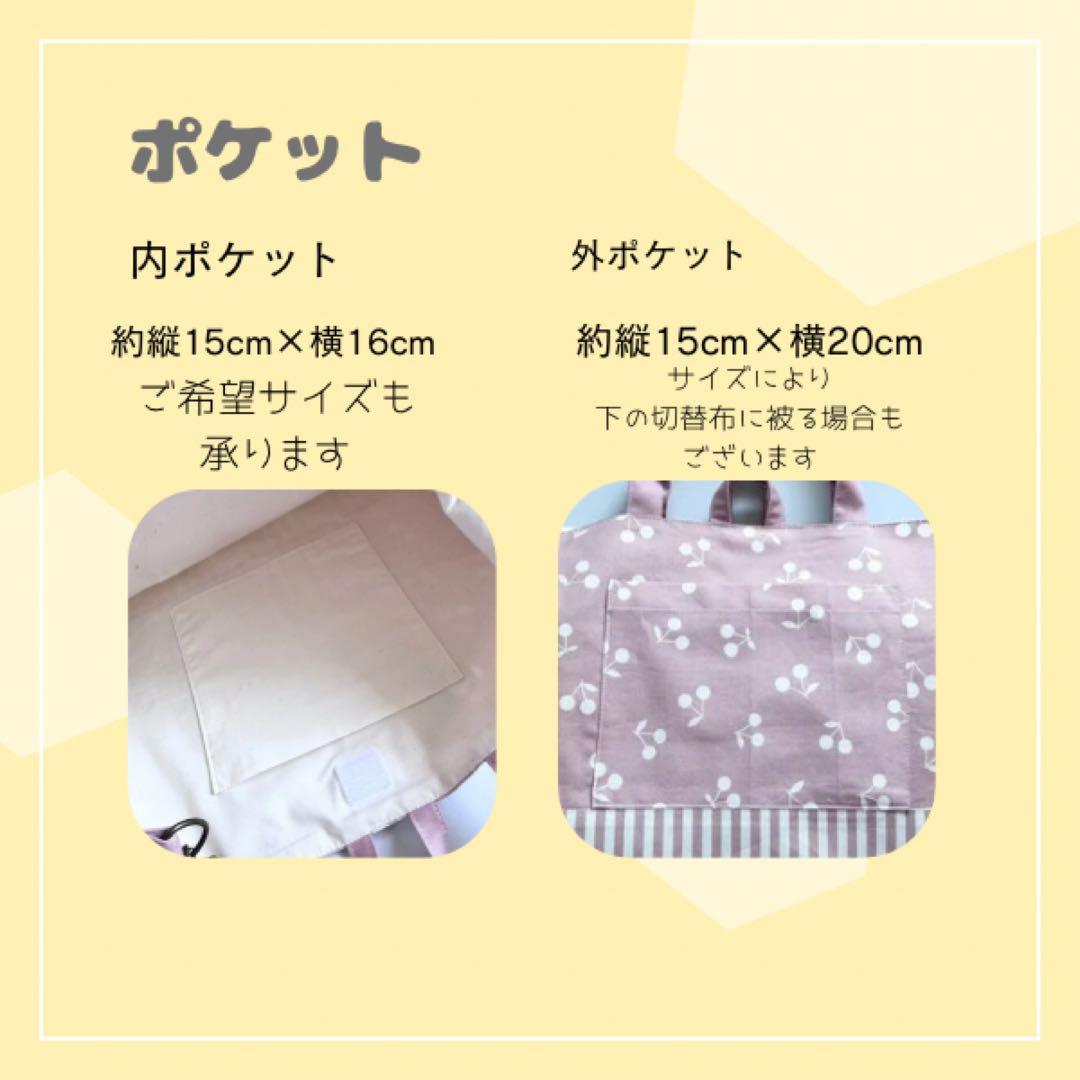 新作　入園入学セット　6点セット　入園セット　サイズオーダー可　単品購入可