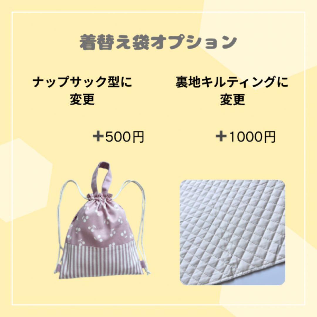 新作　入園入学セット　6点セット　入園セット　サイズオーダー可　単品購入可