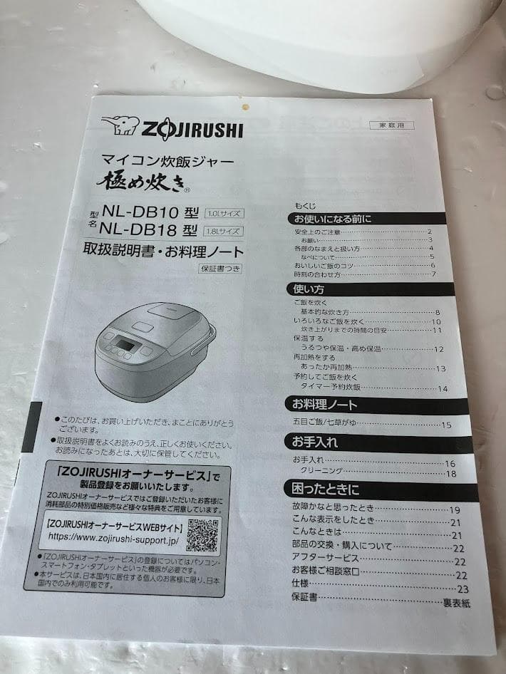 【美品】象印　炊飯器　NL₋DB18型　2.5mm　黒釜　一升炊き