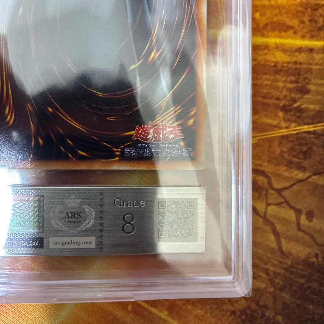 遊戯王　レッドアイズブラックメタルドラゴン シークレットレア　初期　ARS8