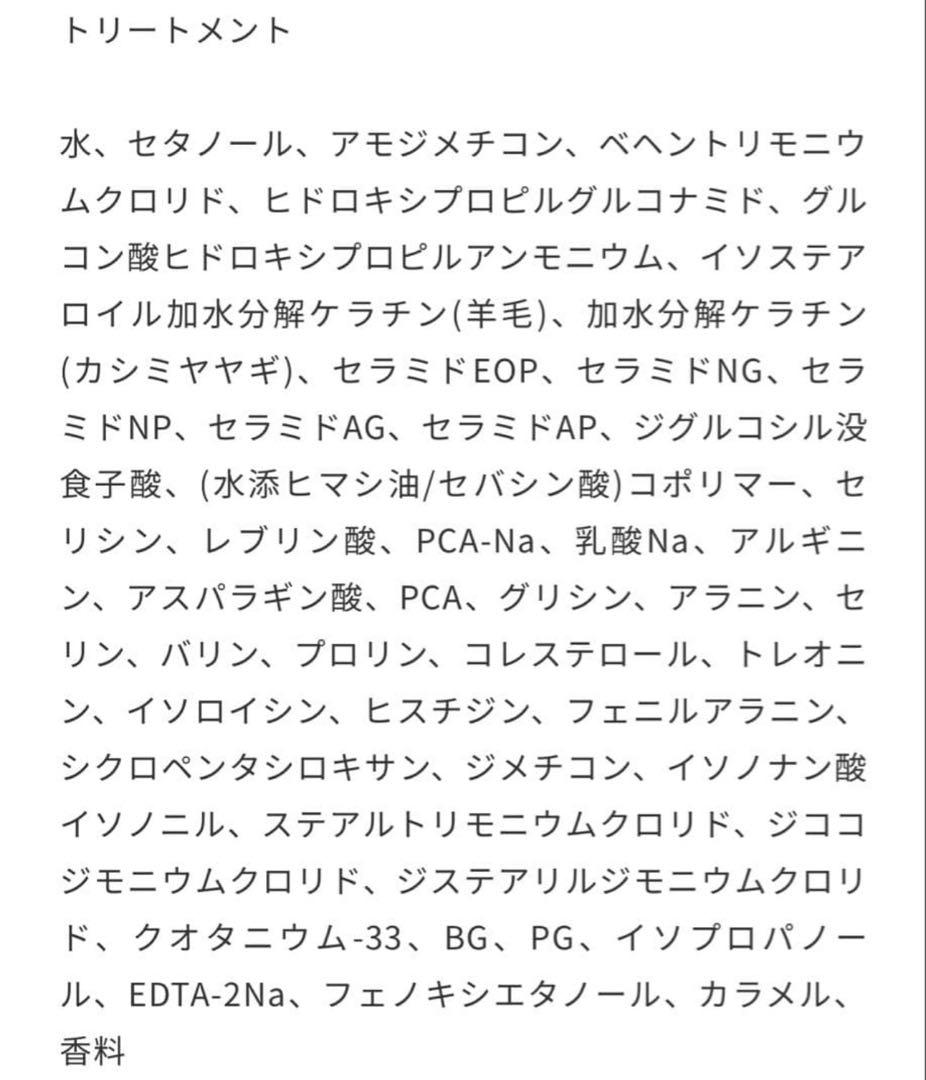 つるりんちょ。HATSUKOI シャンプー・トリートメント ＆混ぜる美容液