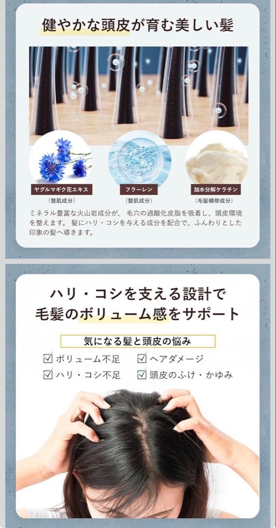 つるりんちょ。HATSUKOI シャンプー・トリートメント ＆混ぜる美容液